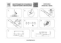 Накладная люстра Lightstar 738053